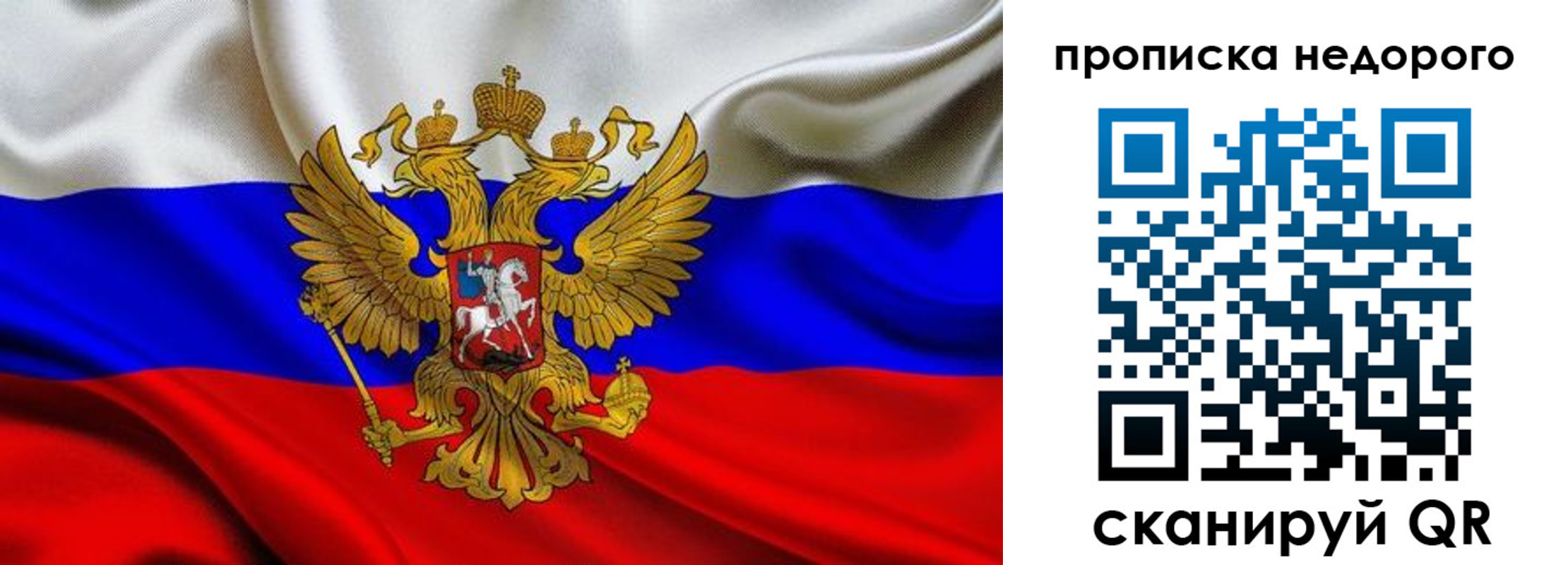 временная регистрация для школы в Сызрани
