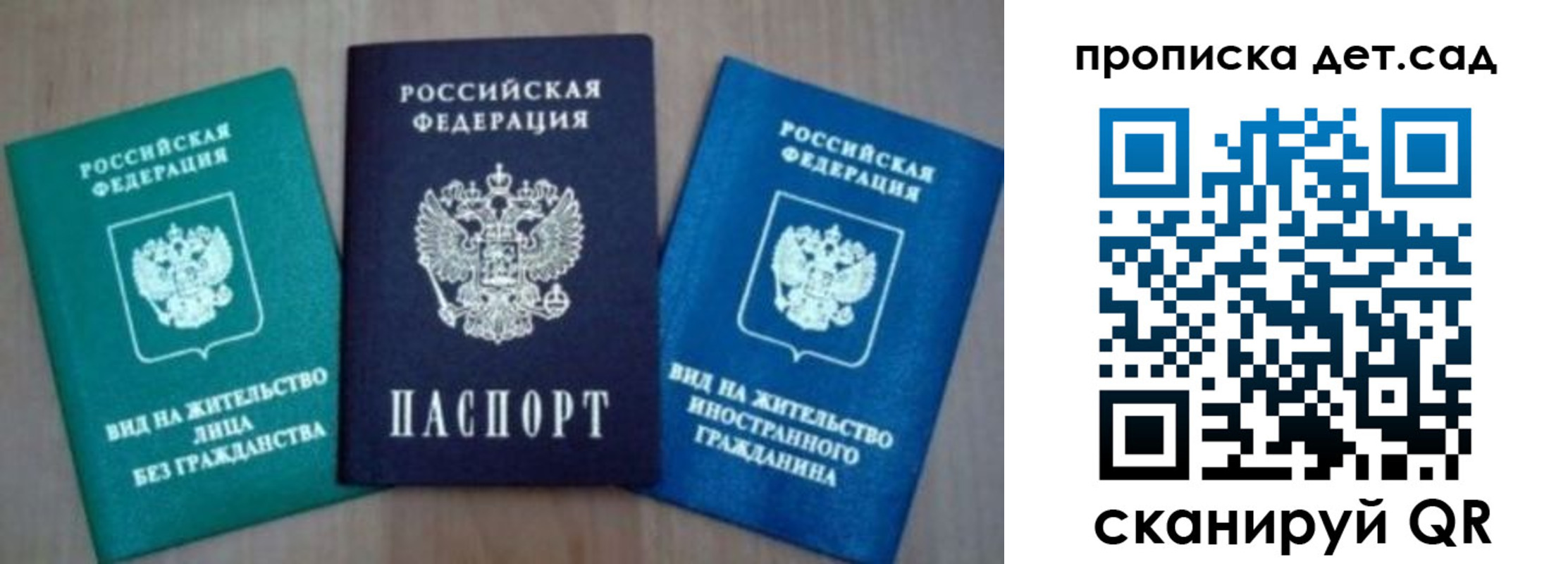 прописка для военкомата в Сызрани