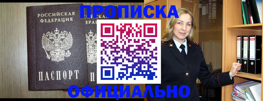 прописка в квартире в Сызрани