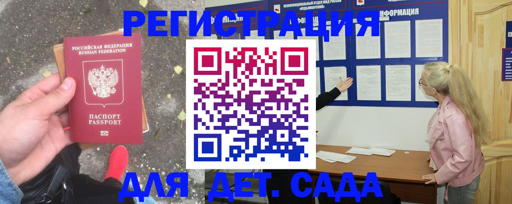 временная регистрация для всех в Сызрани