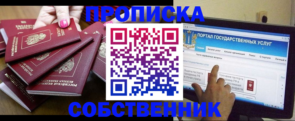 где прописаться в Сызрани