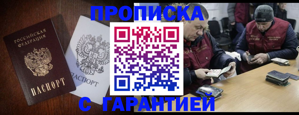 временная регистрация законно в Сызрани