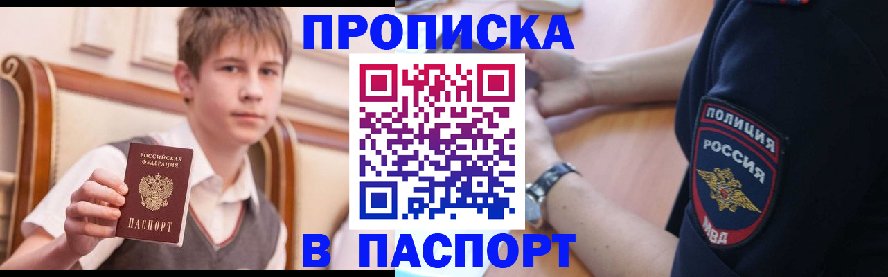 временная регистрация надежно в Сызрани