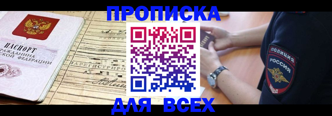 прописка поиск в Сызрани