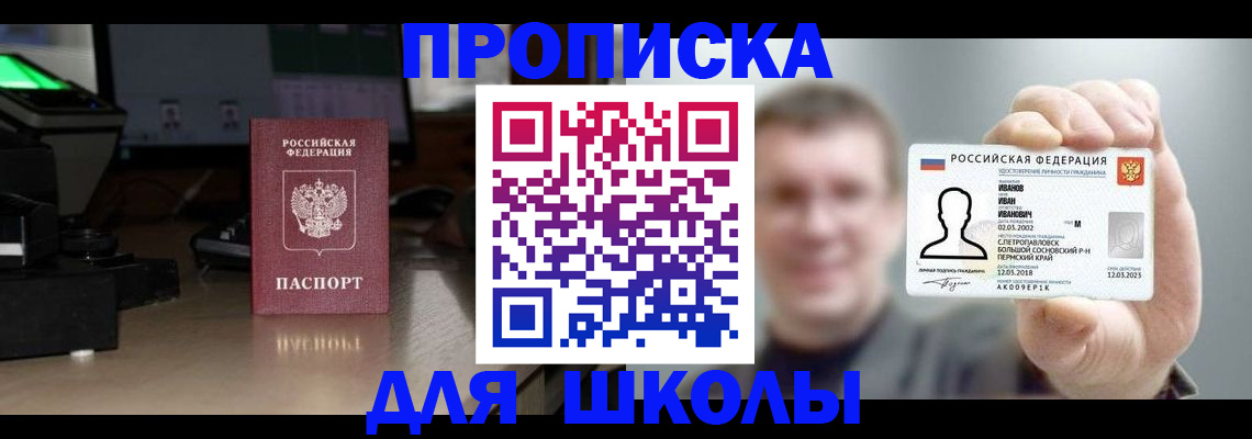 прописка гарантия в Сызрани