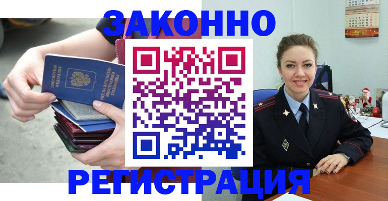 регистрация в Сызрани