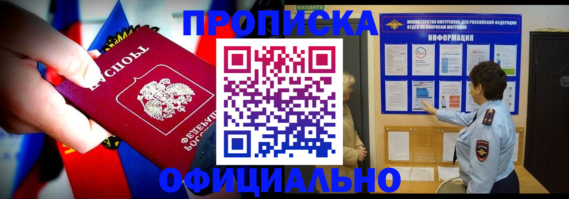 прописка от собственника в Сызрани